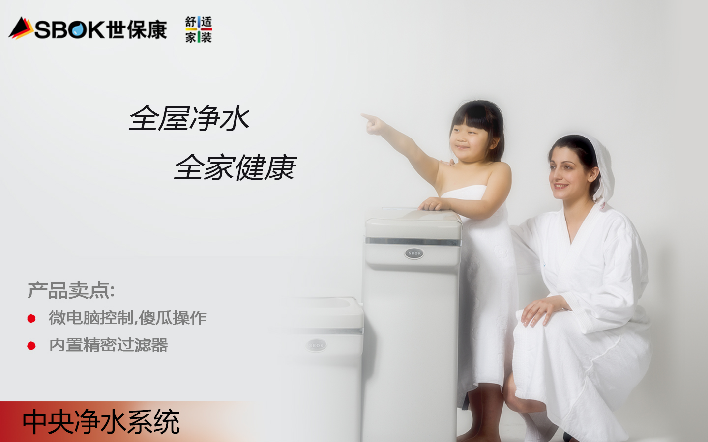 中央凈水機(jī)廠家