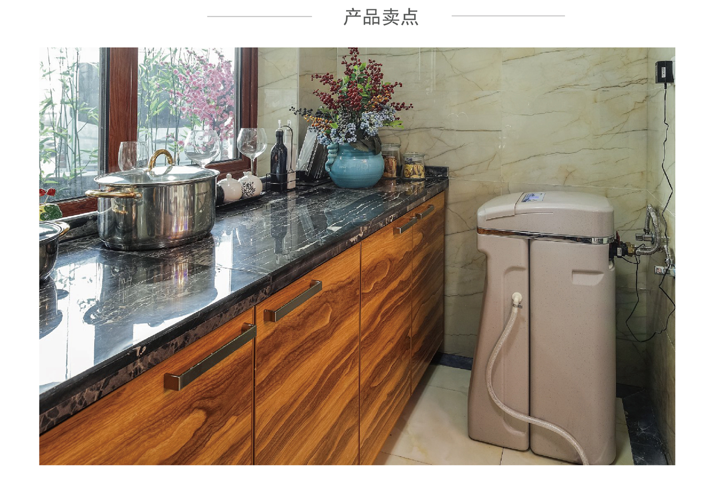 中央軟水機加盟