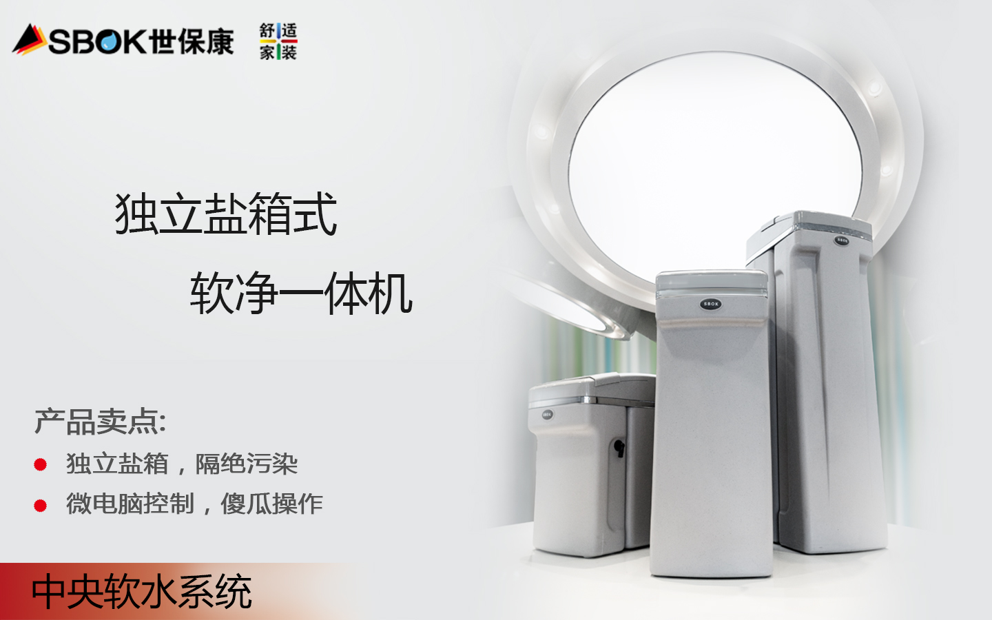 中央軟水機廠家