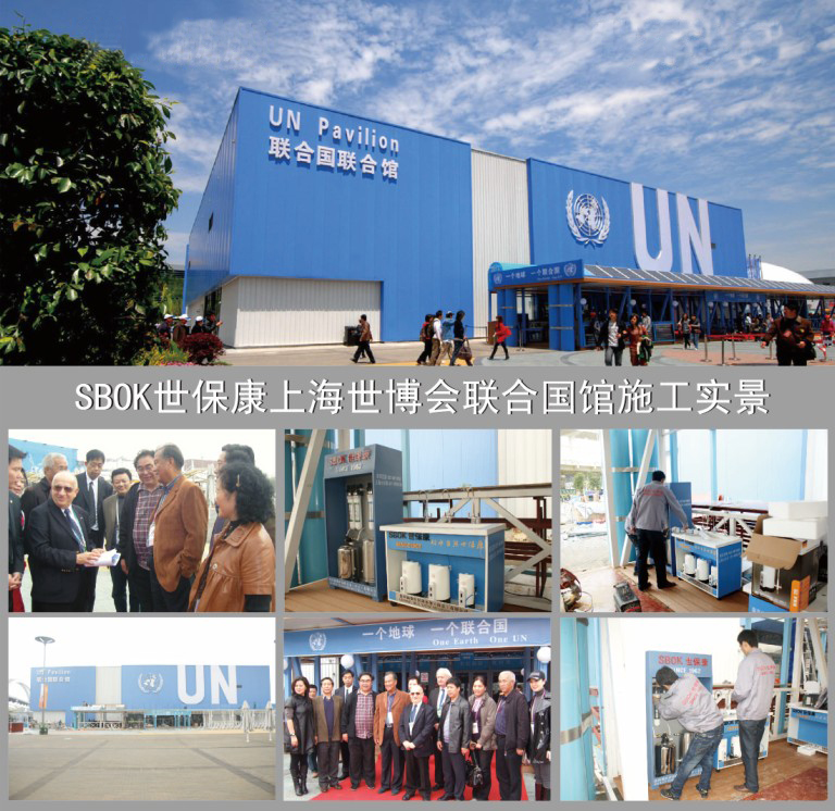 1526023727721440.jpg 世博會圖 去掉德國品質 世界認可.jpg