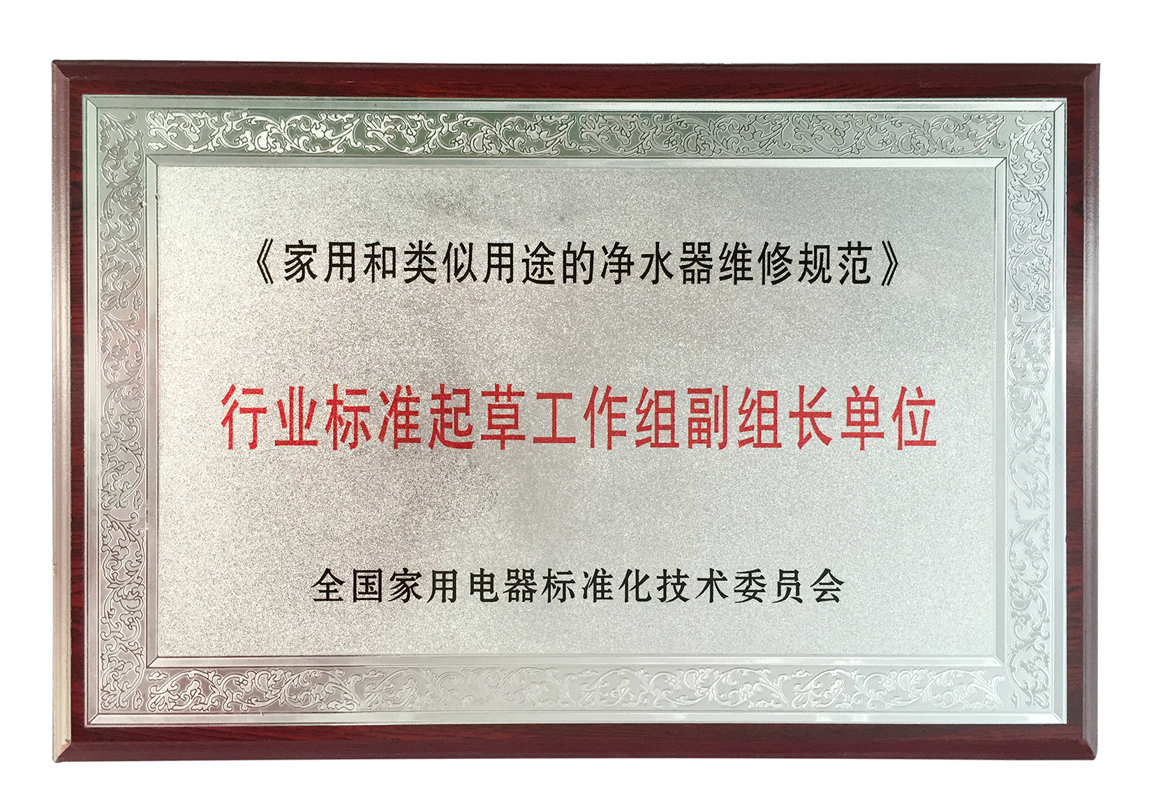 起草單位 內(nèi)頁(yè).jpg