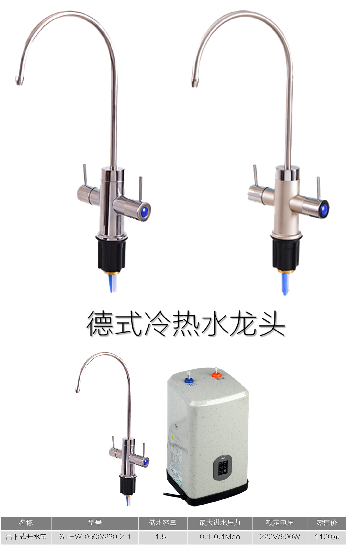 1484976878177721.jpg 水_開水機03_04.jpg